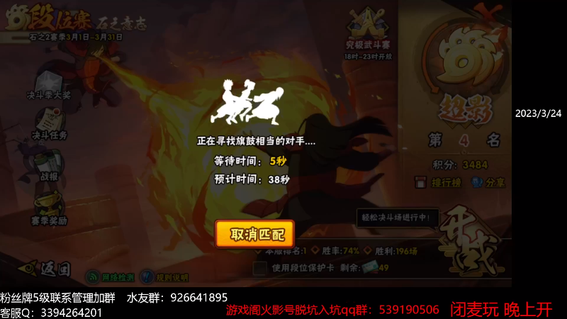 【火影忍者】XH丶小豪的精彩时刻 20231013 07点场