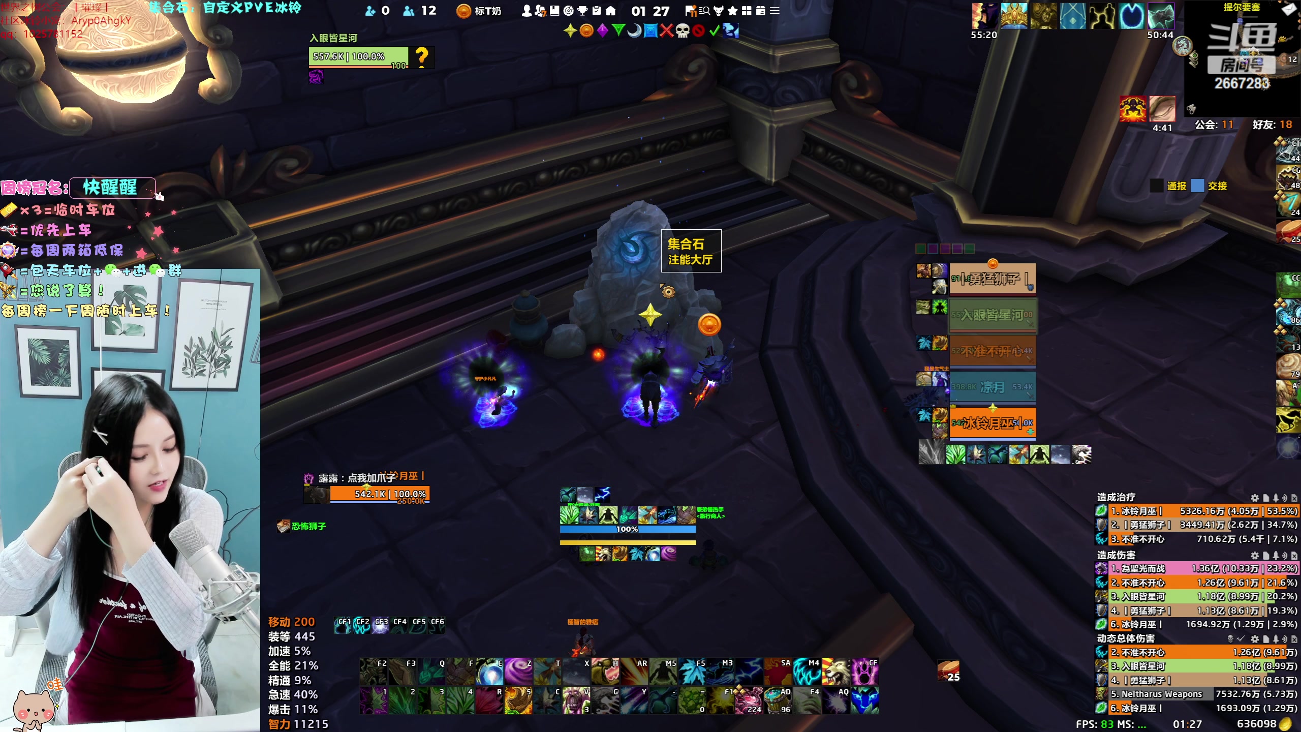 【2023-10-12 01点场】冰铃丶丶：今天有双倍亲密度哦