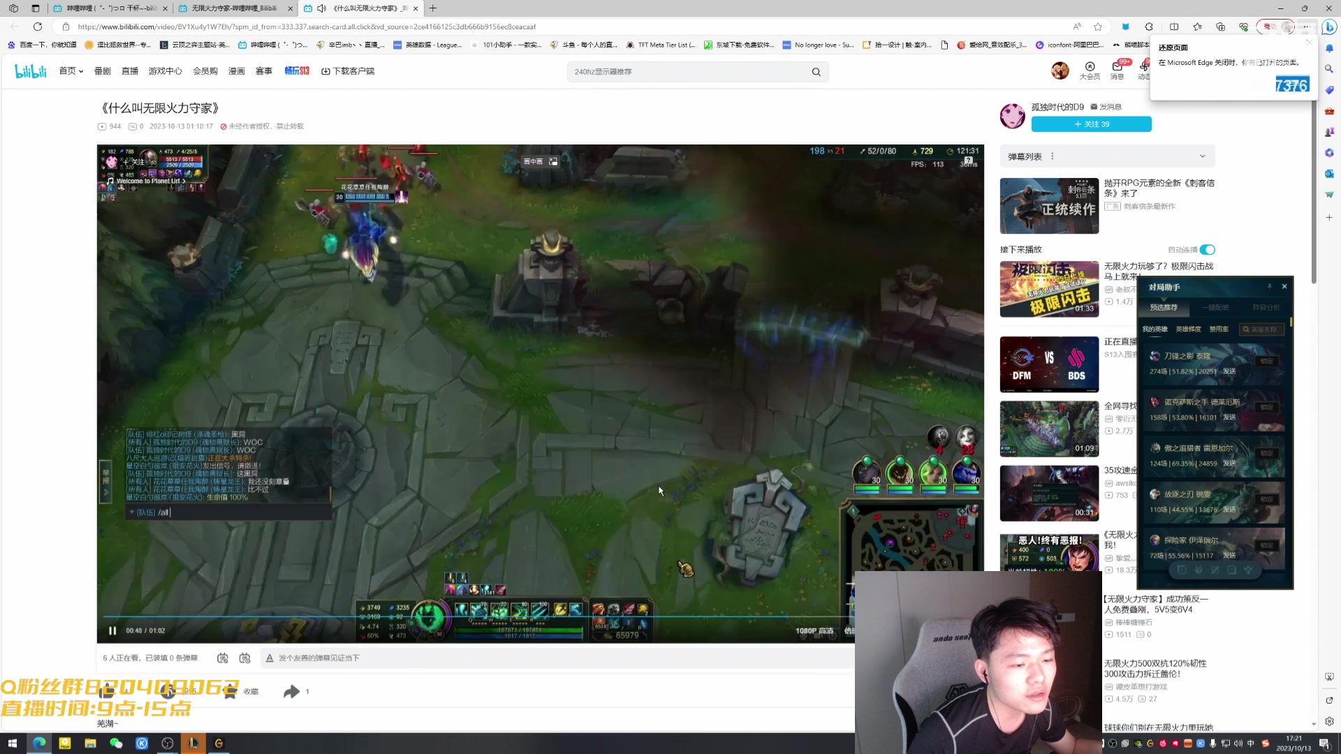 【2023-10-13 16点场】辛巴imb丶丶：无限火力 一枪流厄加特