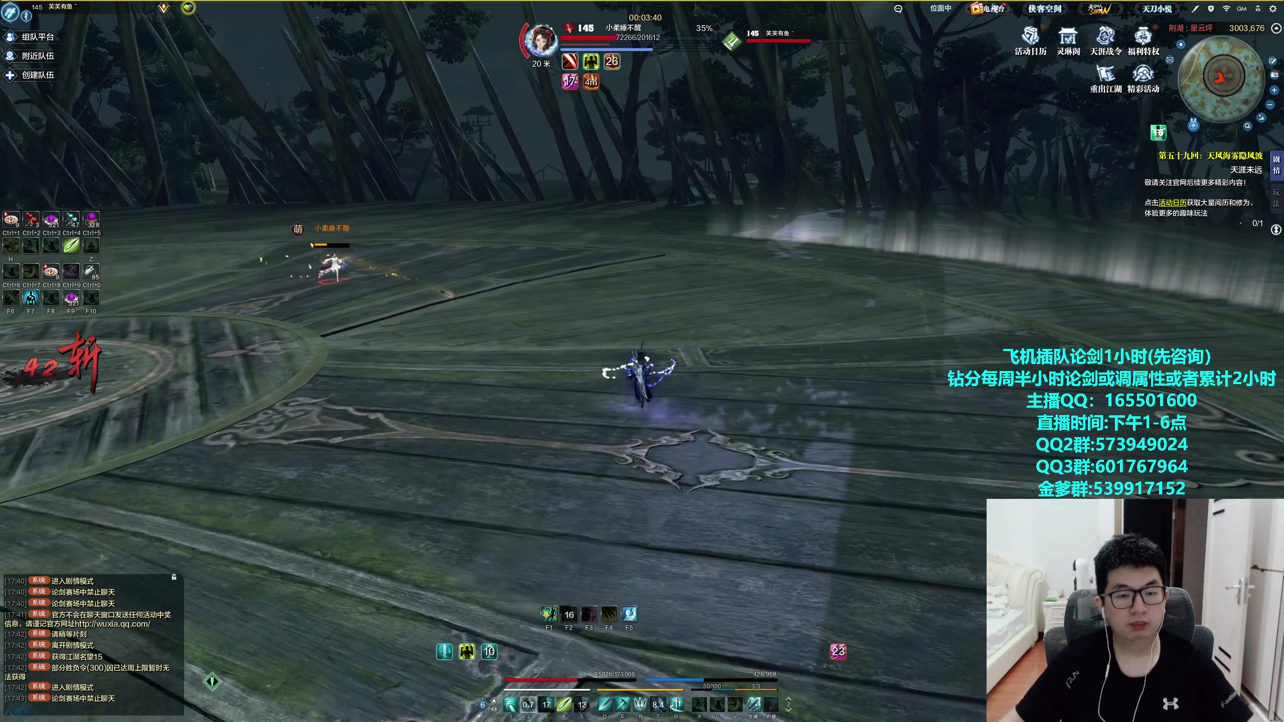 【2023-10-12 17点场】挽词丶清风：真武论剑,飞机可插队！！！