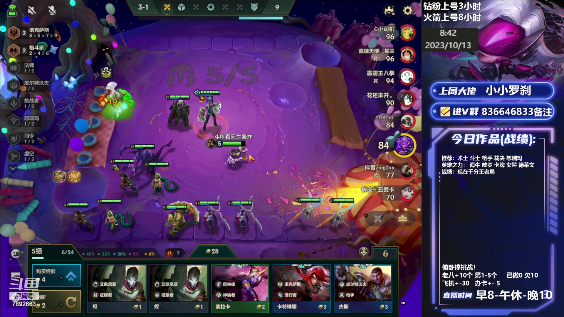 【2023-10-13 08点场】死亡轰炸DD：大号冲个分