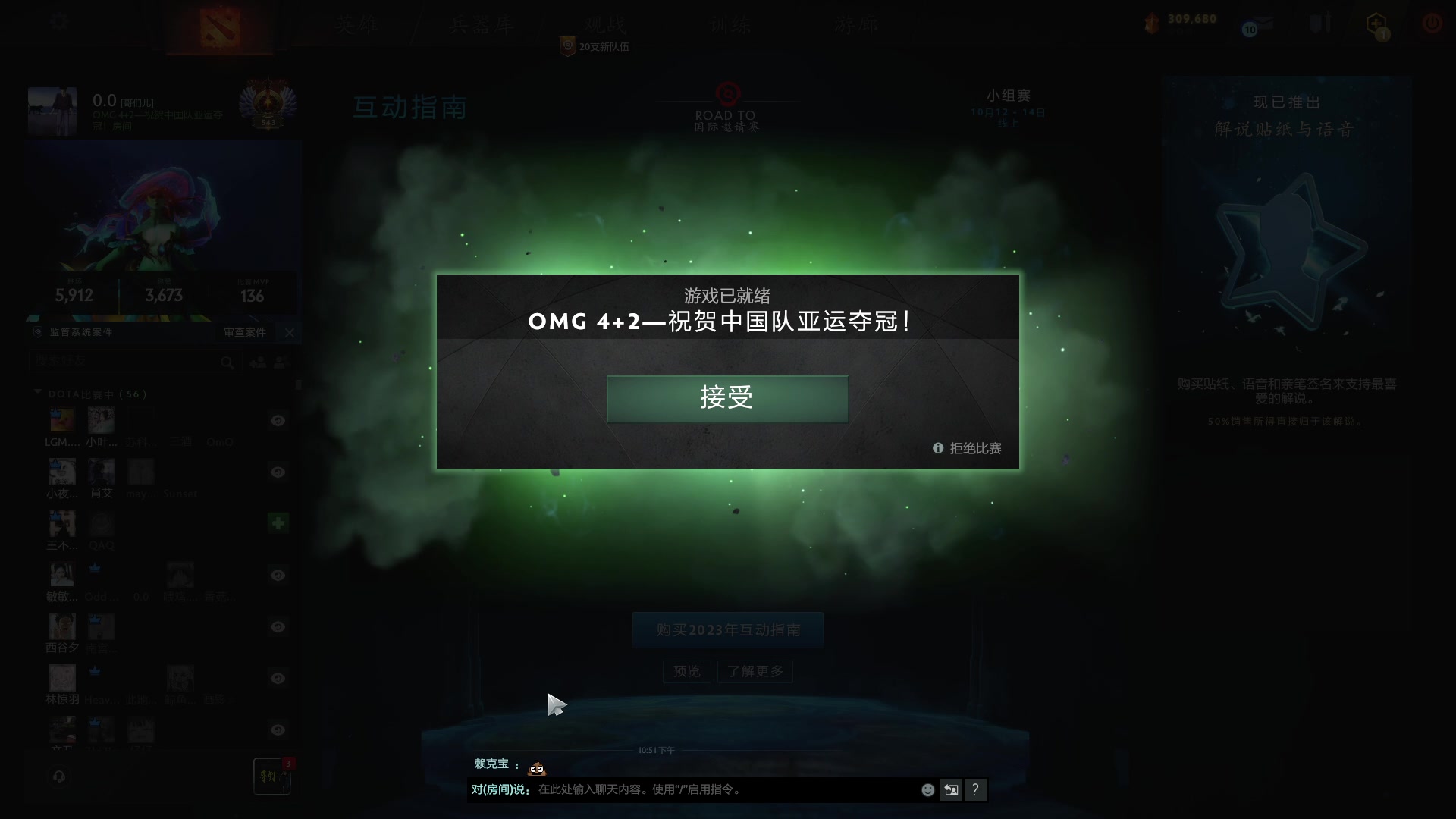 【2023-10-12 22点场】刘嘉俊Sylar1：Ti全程解说，中国队加油