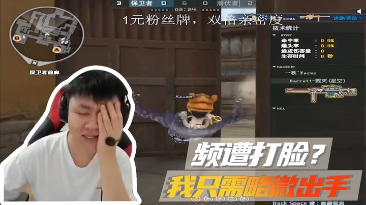 打脸？不可能！只需略微出手！