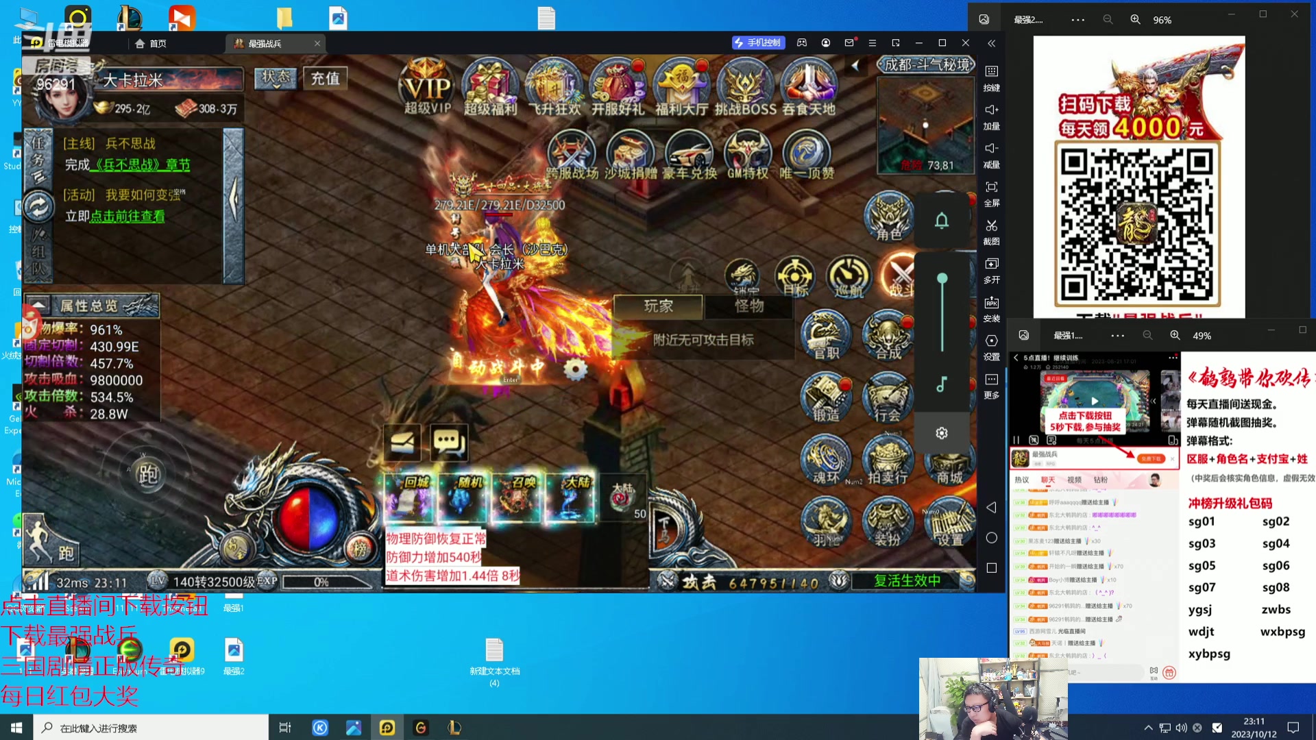 【2023-10-12 22点场】东北大鹌鹑：东北大鹌鹑 恐怖如斯