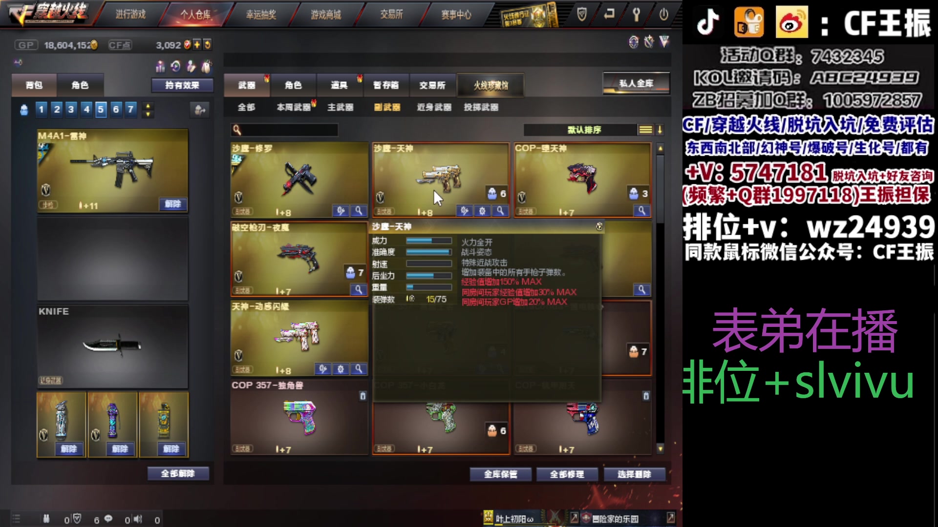 【2023-10-13 14点场】CF王振：冲刺北部枪王之王~ 24939