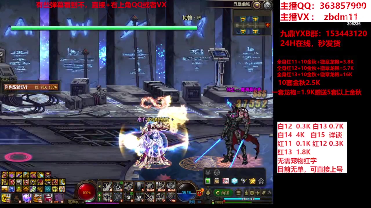 【2023-10-13 10点场】主播东门：东门：强化增幅大狂欢