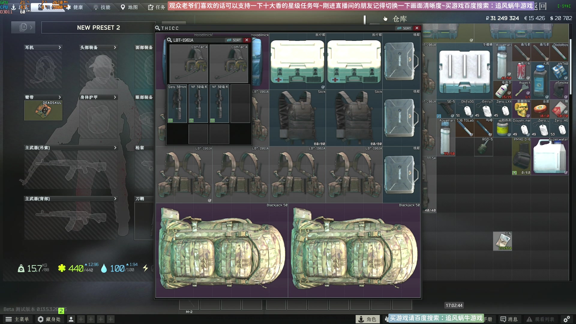 【2023-10-13 16点场】Biu十香：✨萌新导师✨钻粉上车✨逃离塔科夫