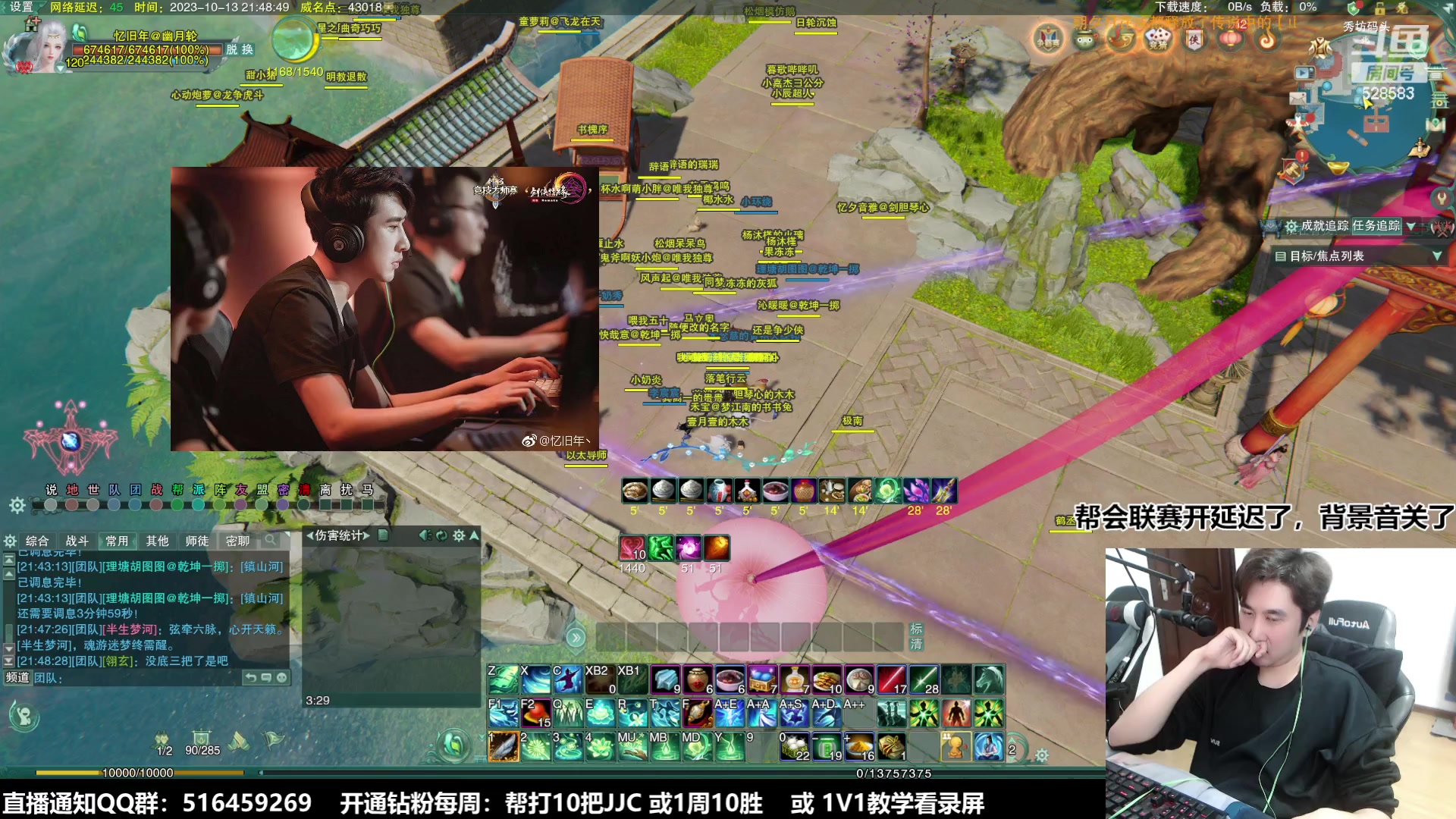 【2023-10-13 21点场】忆旧年丶：帮会联赛4进2最VS大风歌