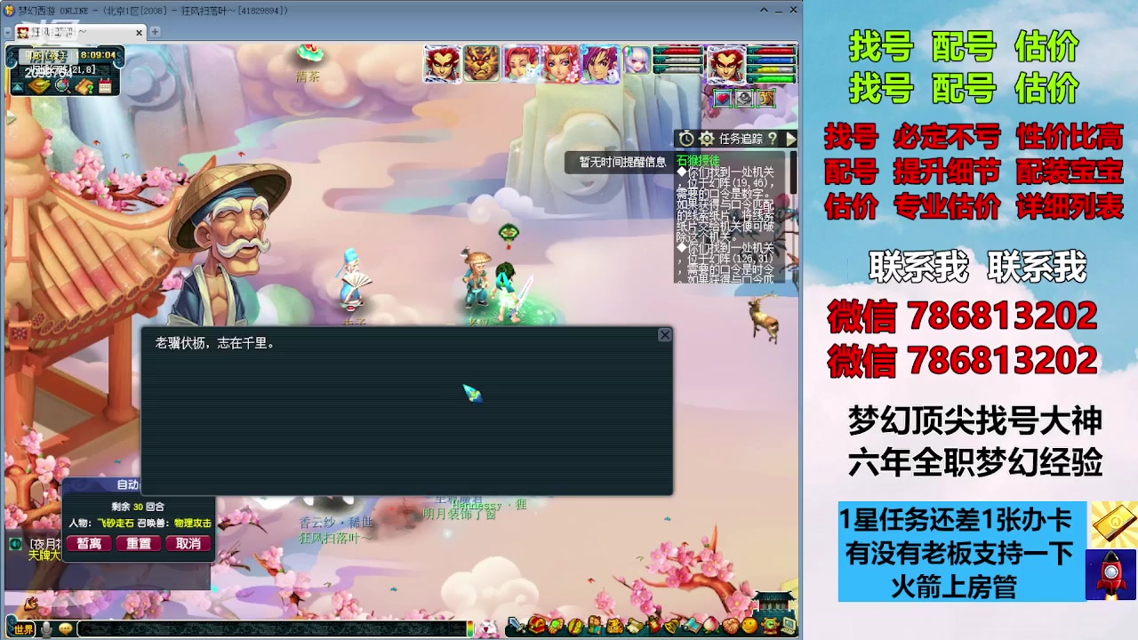 【2023-10-13 17点场】来自1995：找号主播。估号配号就是专业