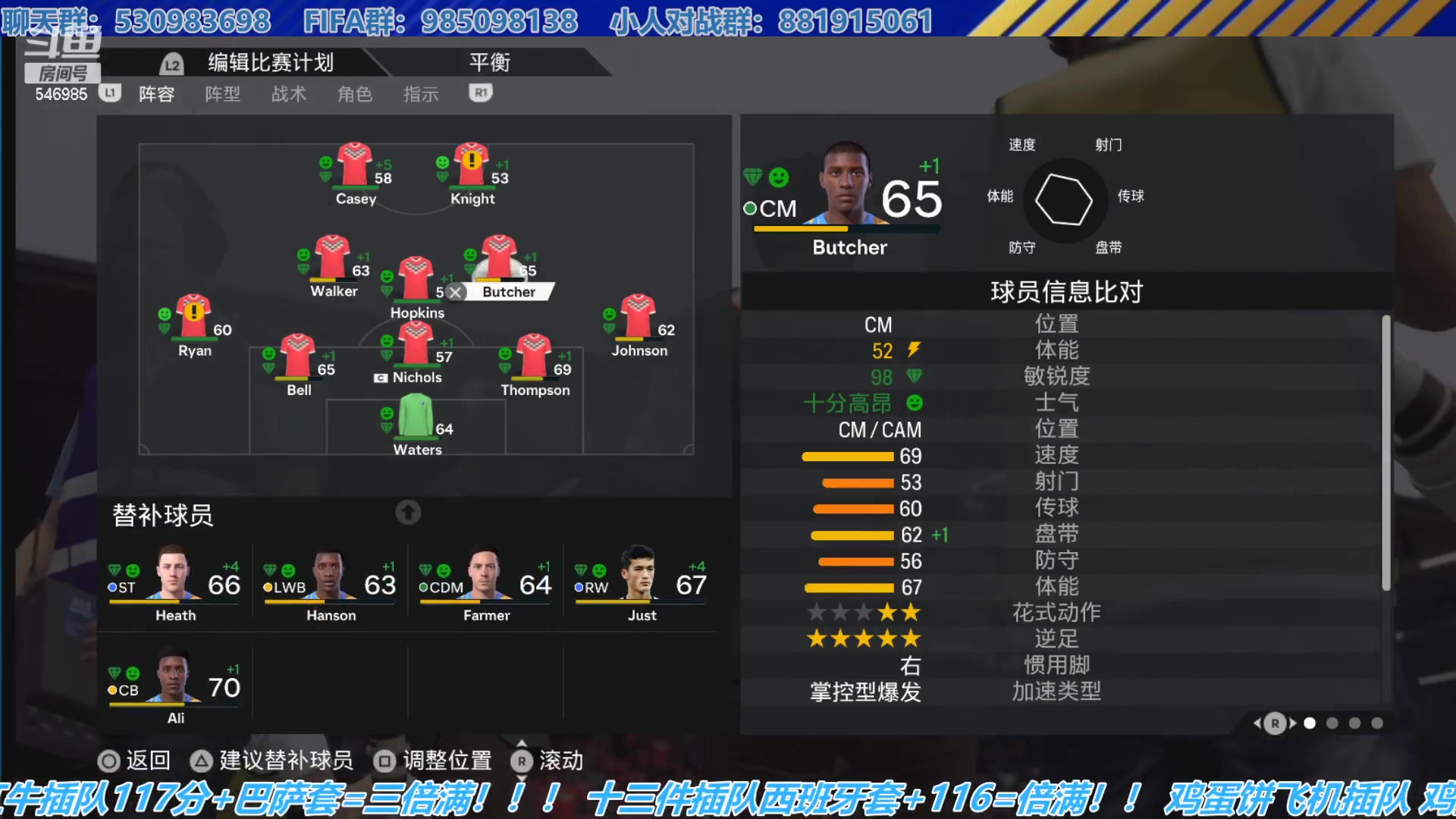 【2023-10-12 20点场】高老师爱足球：FC24经理模式，水神还是水鬼？！