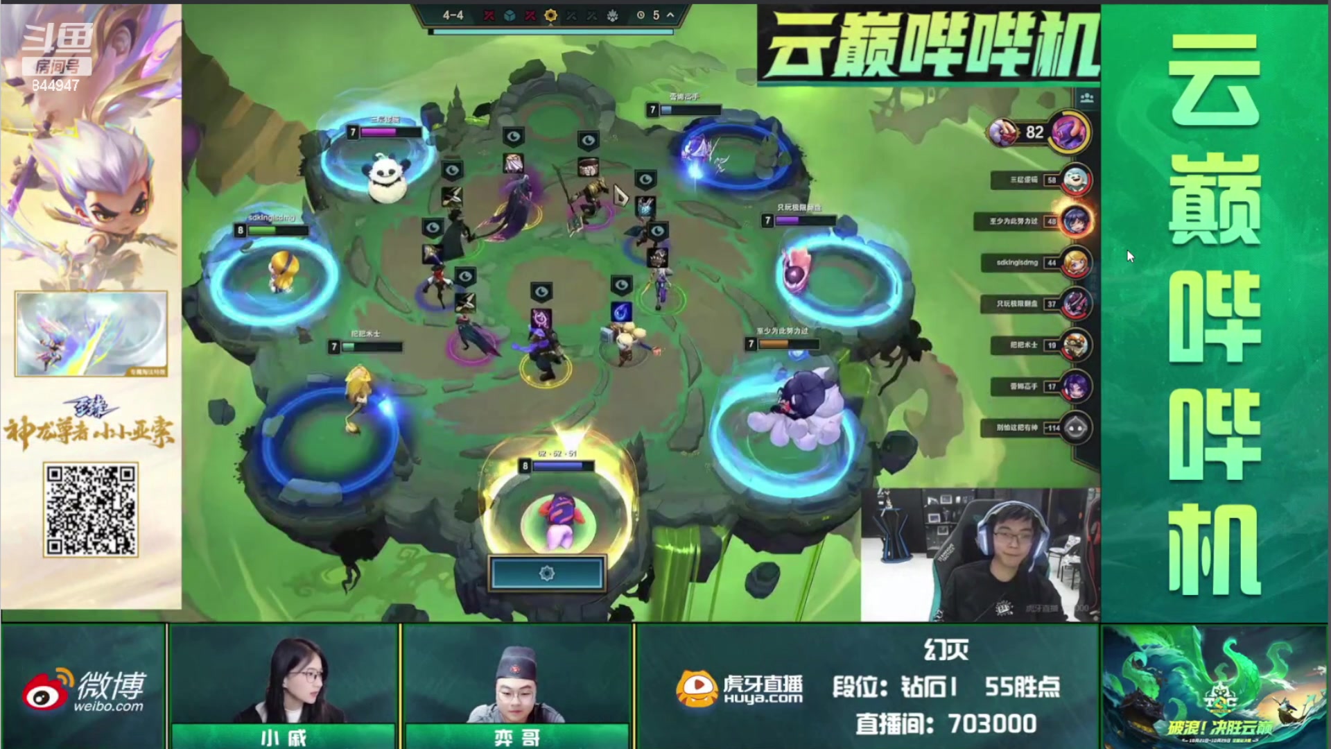 【2023-10-13 18点场】山东棋王弈哥：快乐的时光开始啦！！