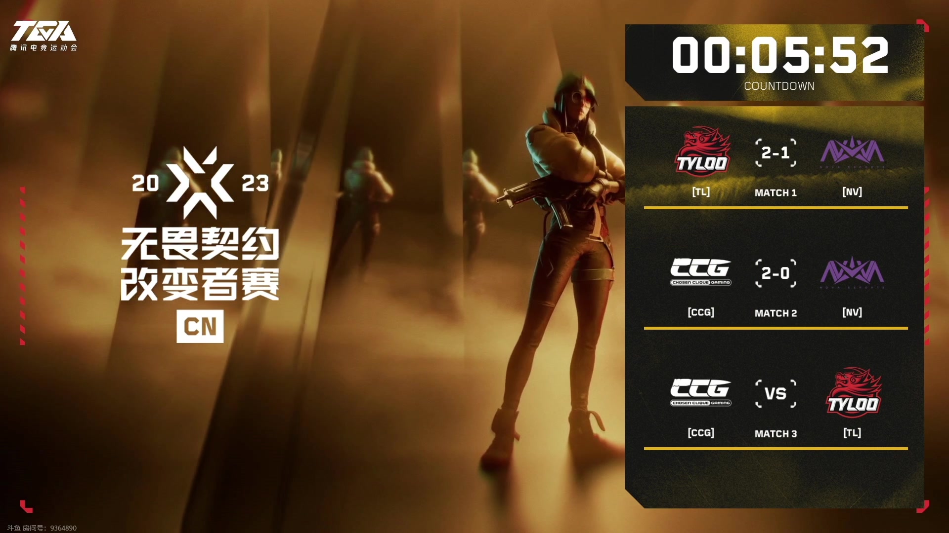 【2023-10-12 20点场】于子怡yoyo:【yzy】改变者TYLOO vs CCG