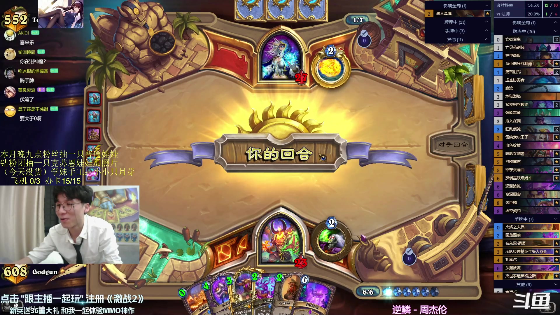 【2023-10-13 21点场】神棍老师麦迪文：神棍老师：偶尔迟到的直播间