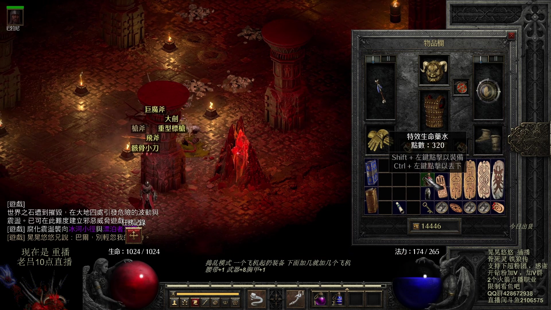 【2023-10-13 05点场】英雄吕布：暗黑 专家 骨死灵铁狼传 开荒