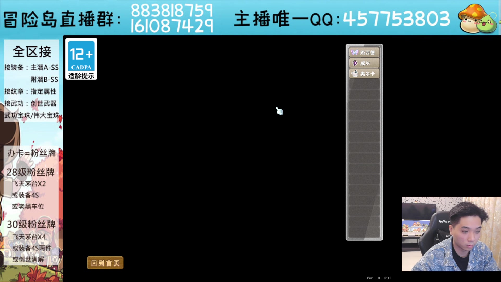 【2023-10-11 20点场】Yehooo：冒险岛整活鸭