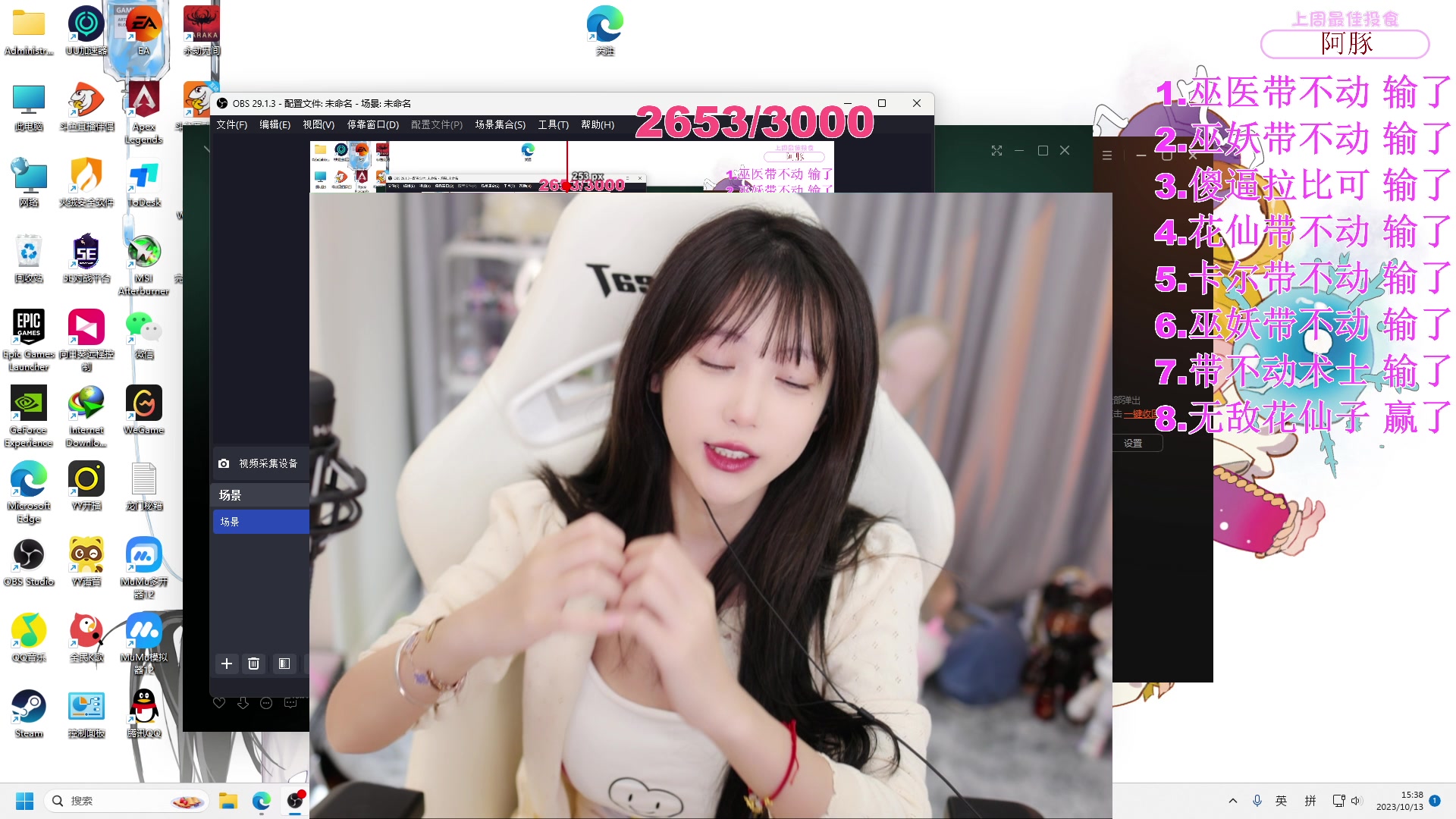 【2023-10-13 15点场】艾琳bigbaby：【双倍】重生之添柴少女