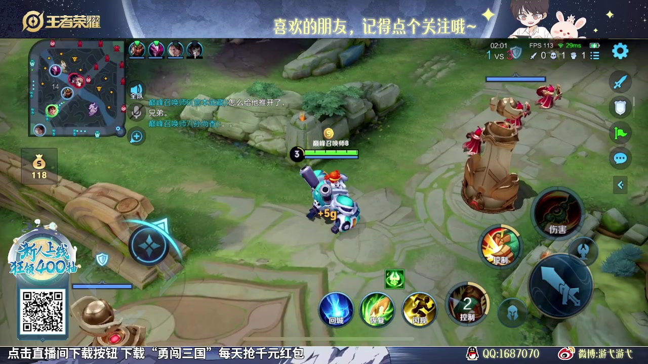 【2023-10-13 14点场】游弋：巅峰赛大乔鲁班限定皮肤