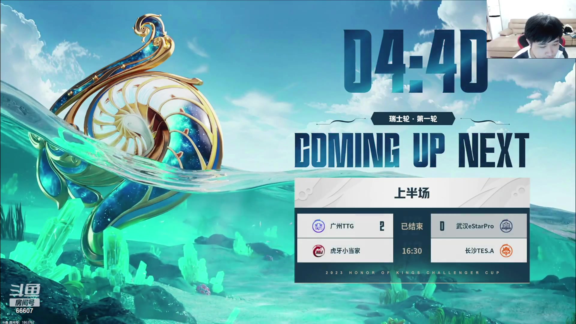 【2023-10-13 15点场】YTG丶落幕：到家了挑战者杯