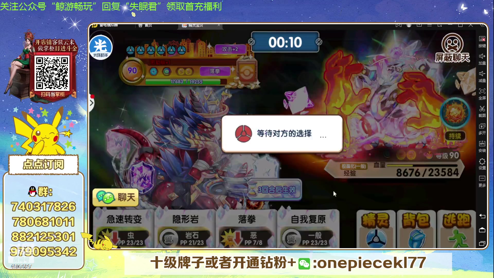 【2023-10-12 21点场】失眠君灬灬：失眠君：冲冲冲冲！