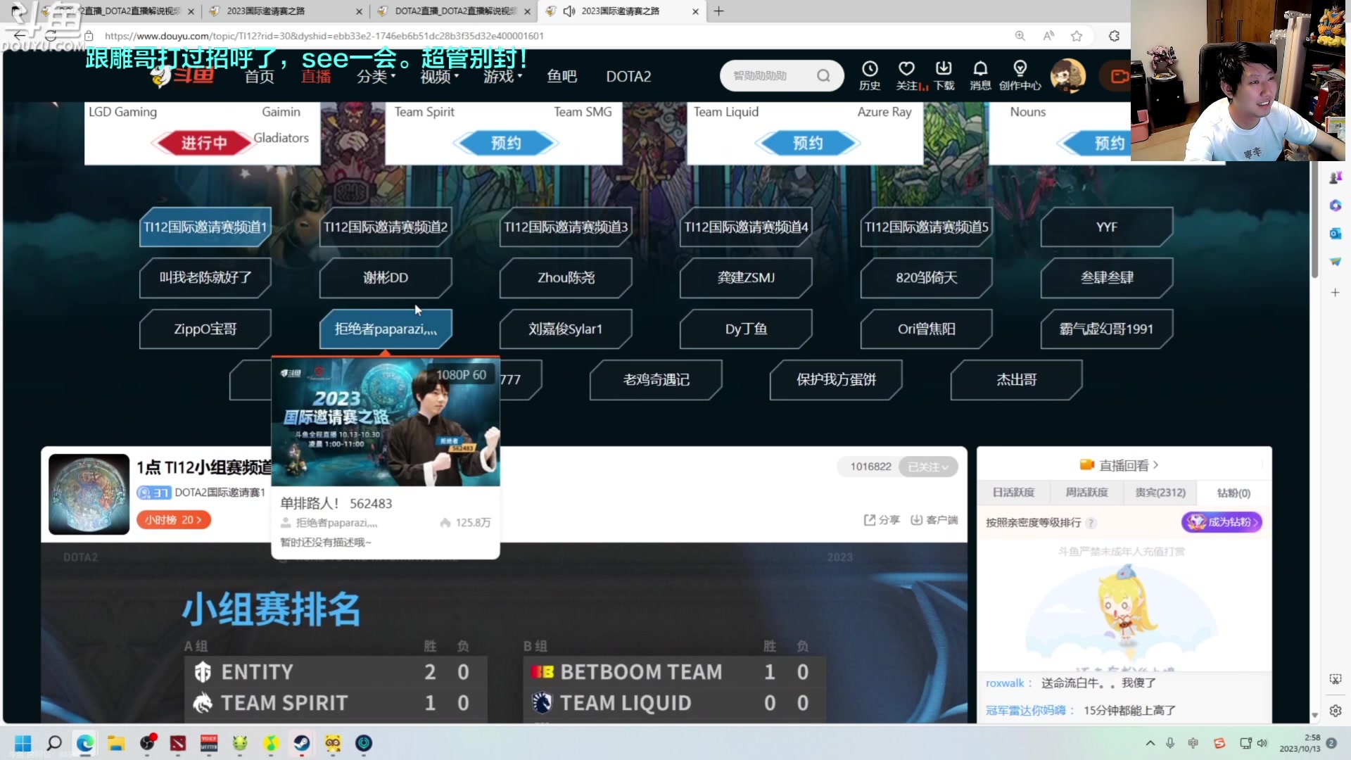 【2023-10-13 02点场】啦啦啦不是狗狗狗：啦啦啦：see一会！