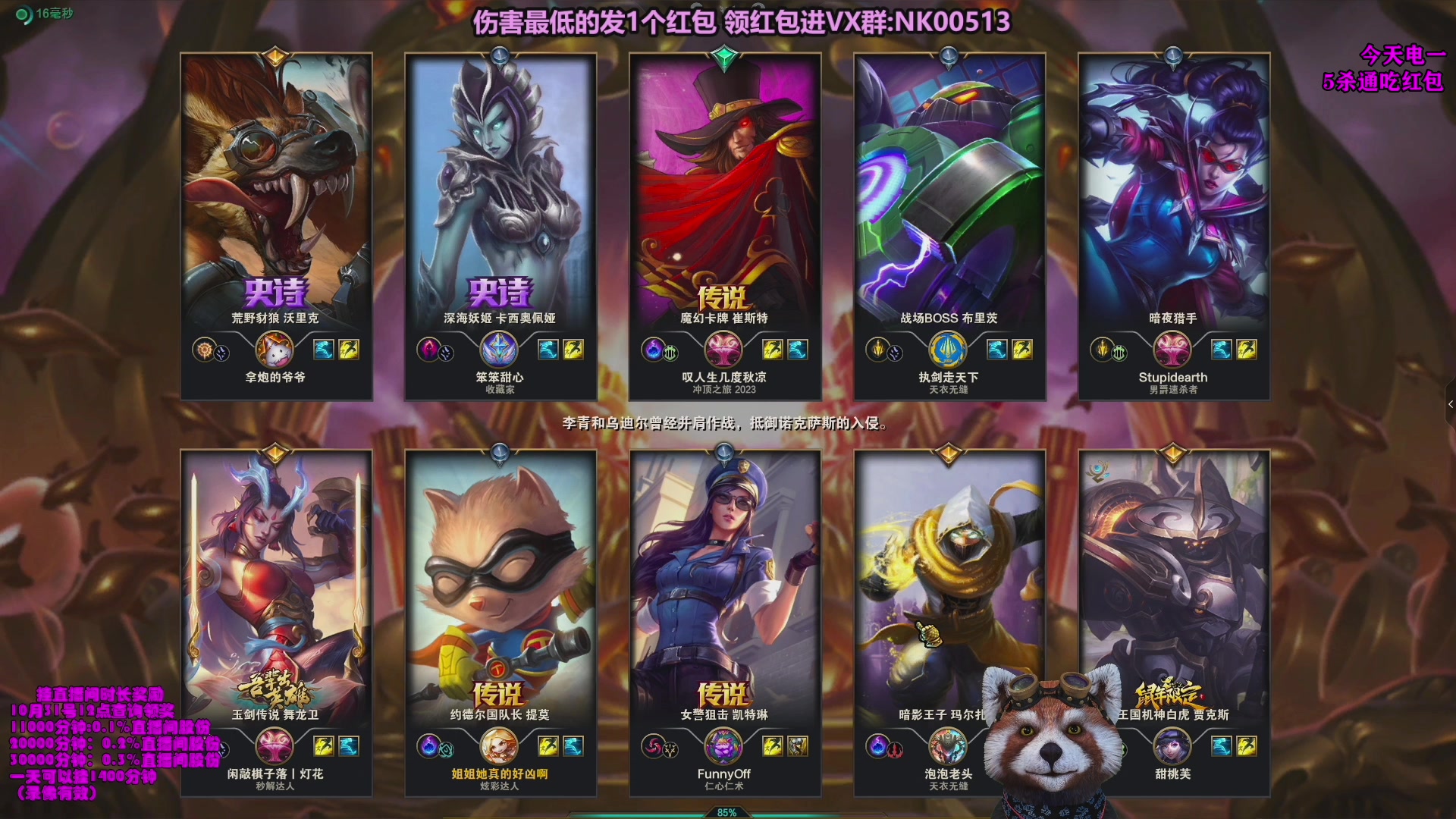 【2023-10-13 04点场】爷大干：无限火力之王！ 兄弟们上车