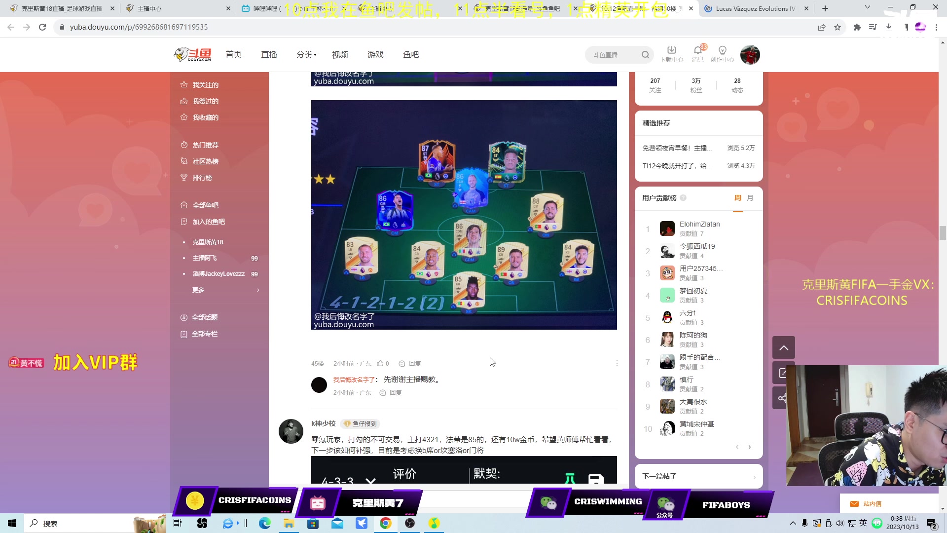 【2023-10-13 00点场】克里斯黄18：玩玩贝克汉姆+11点半看号+精英开包
