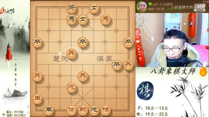 【天天象棋】八卦象棋大师的精彩时刻 20231013 23点场
