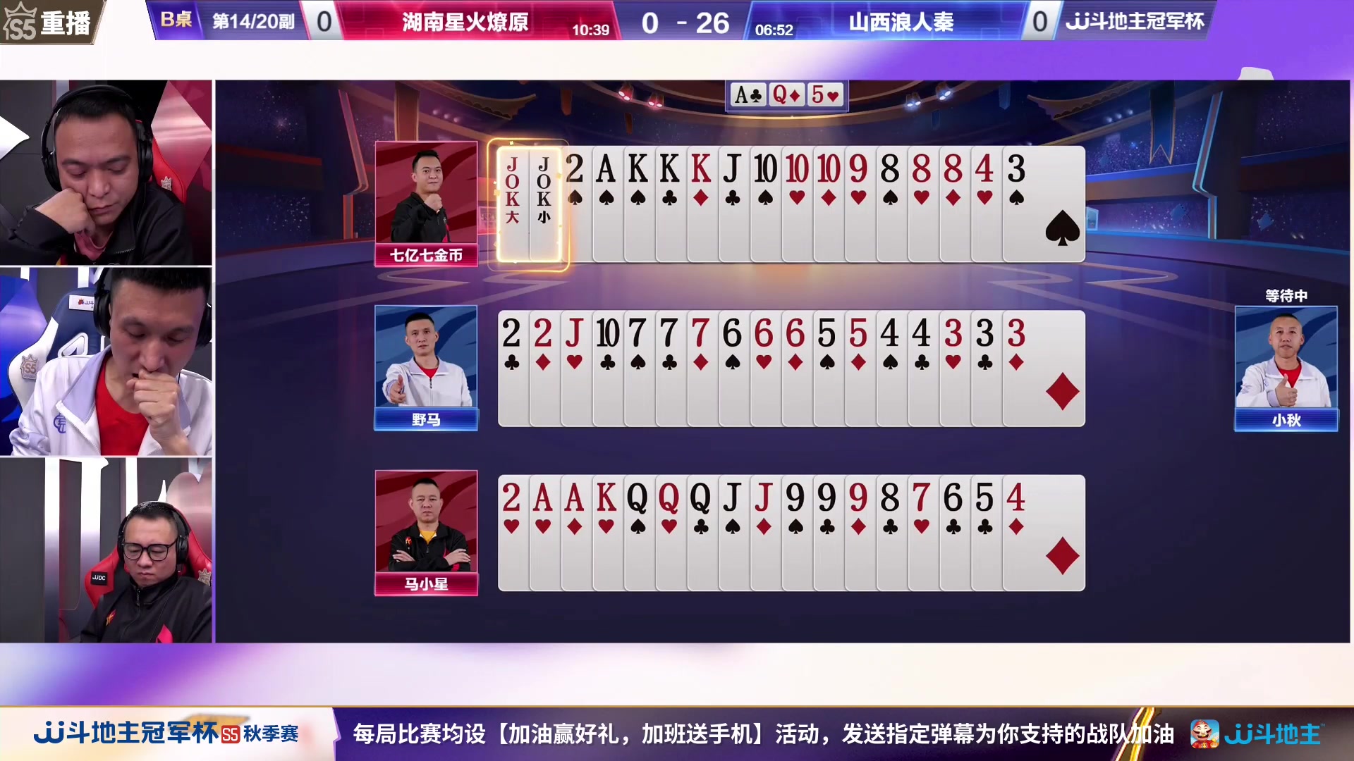 【2023-10-13 00点场】JJ斗地主官方：周五18点清徐学栋VS星火燎原