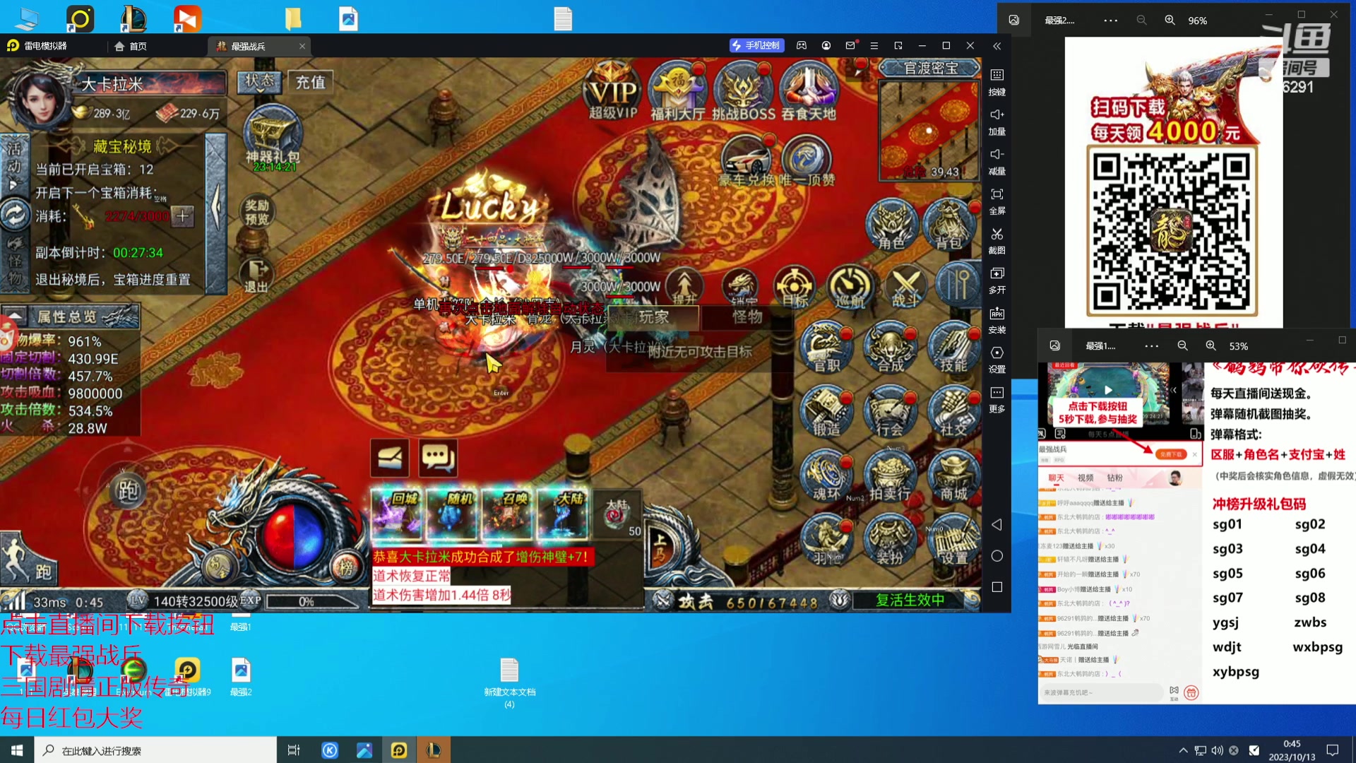 【2023-10-13 00点场】东北大鹌鹑：东北大鹌鹑 恐怖如斯