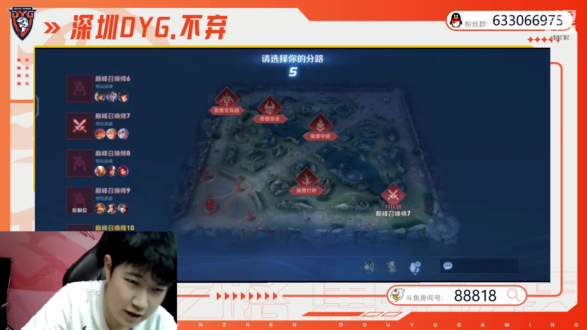 【2023-10-12 23点场】深圳DYG丶不弃：巅峰赛88818！