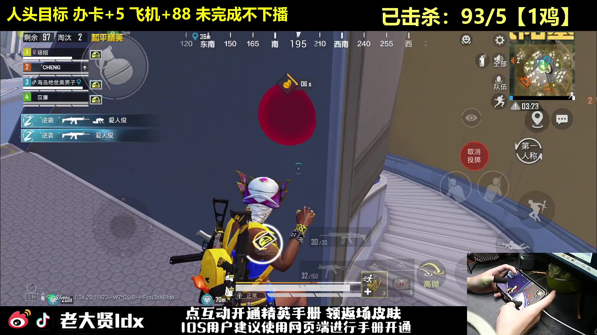 【2023-10-12 21点场】老大贤：1v4人头挑战：双步枪战神少年