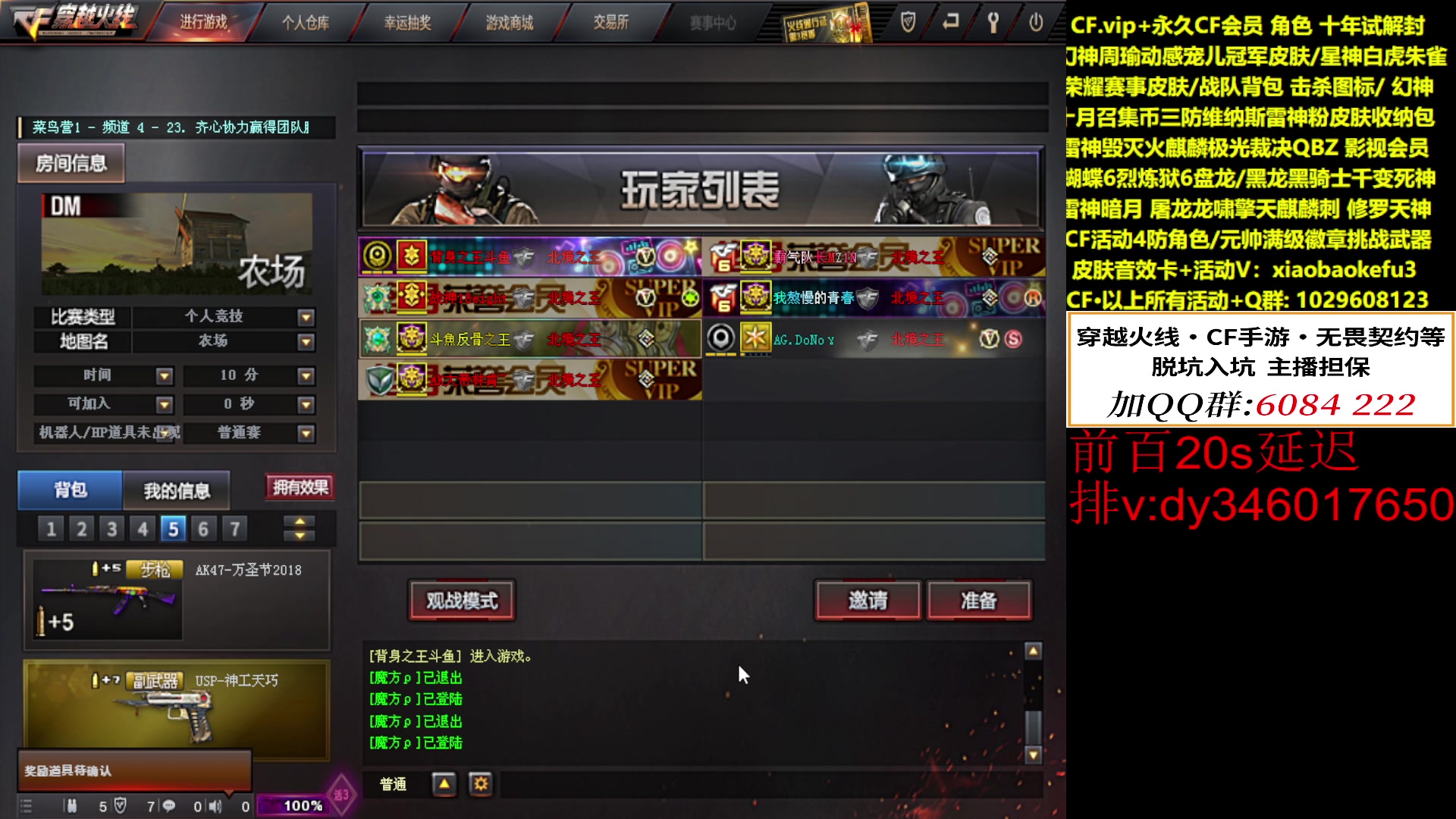 【2023-10-11 18点场】XROCKDyao：战服：北境之王 扬帆起航