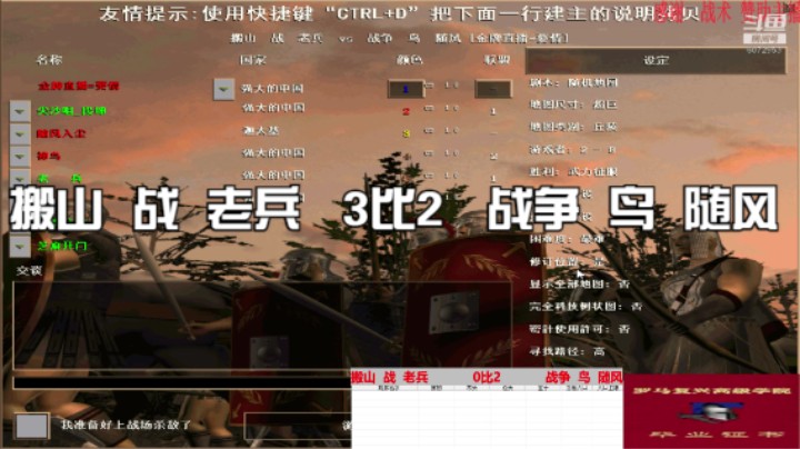 搬山  战  老兵   3比2   战争  鸟  随风