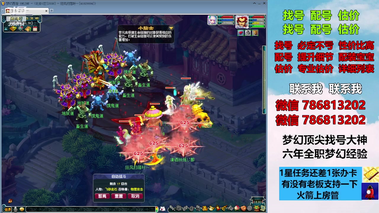 【2023-10-13 21点场】来自1995：找号主播。估号配号就是专业