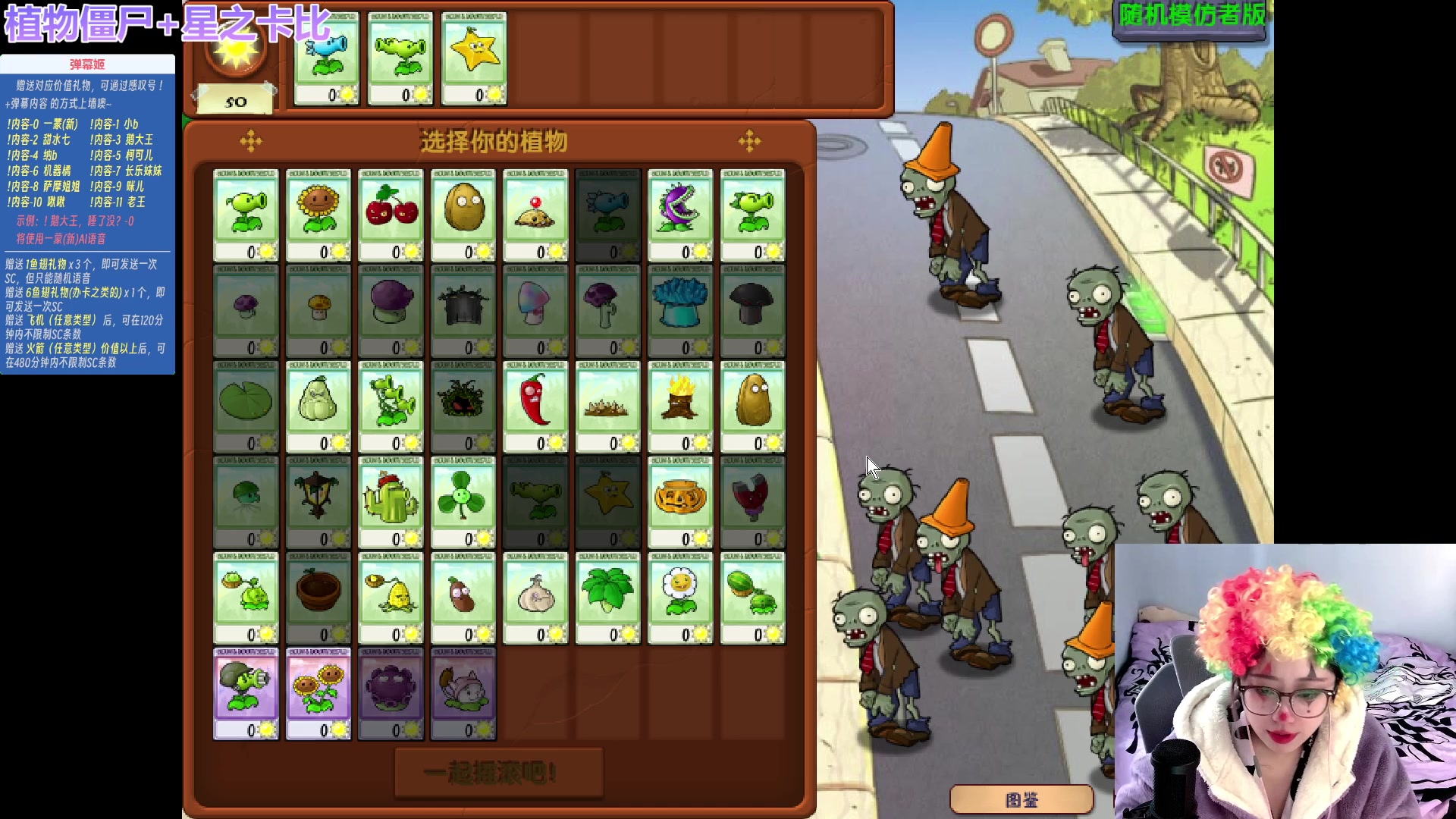 【2023-10-13 12点场】王师傅精益求精：【二台小B】我可能玩了假的星之卡比