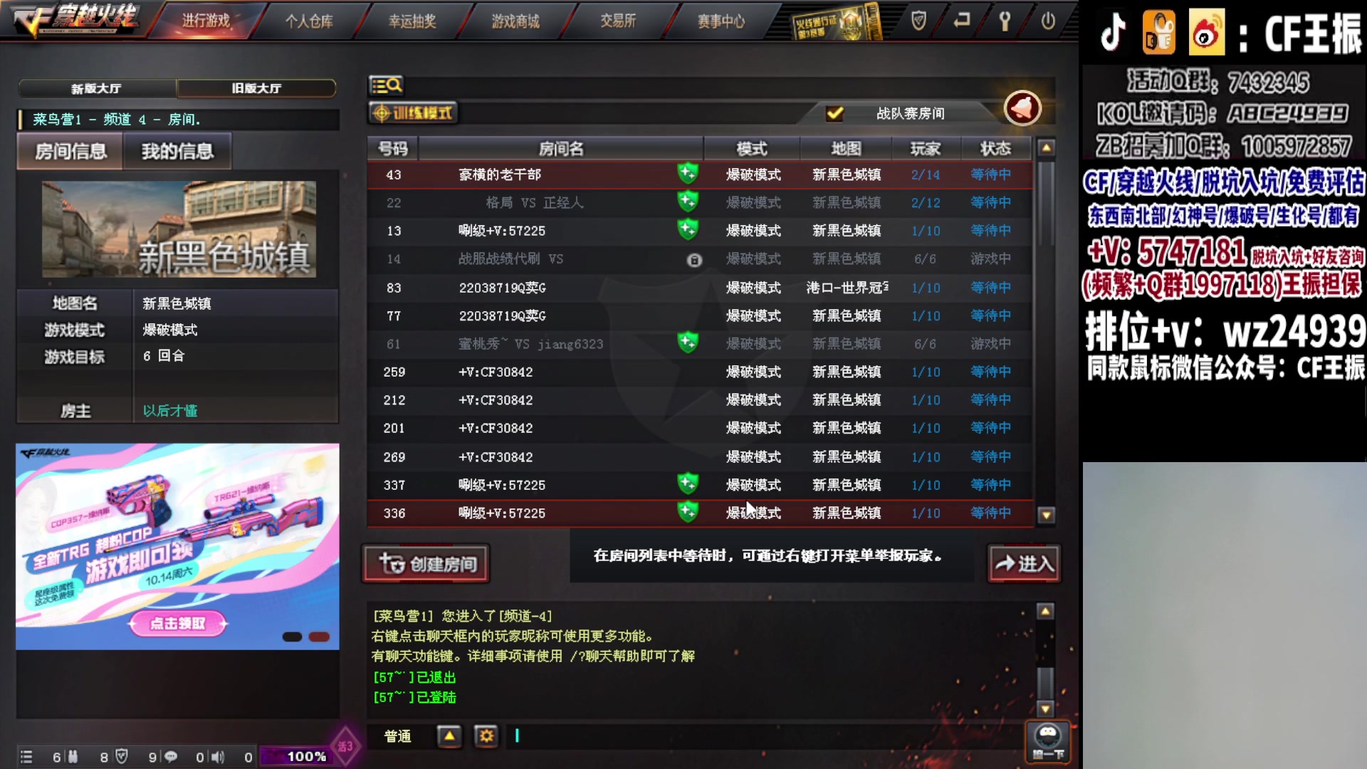 【2023-10-12 22点场】CF王振：冲刺北部枪王之王~ 24939