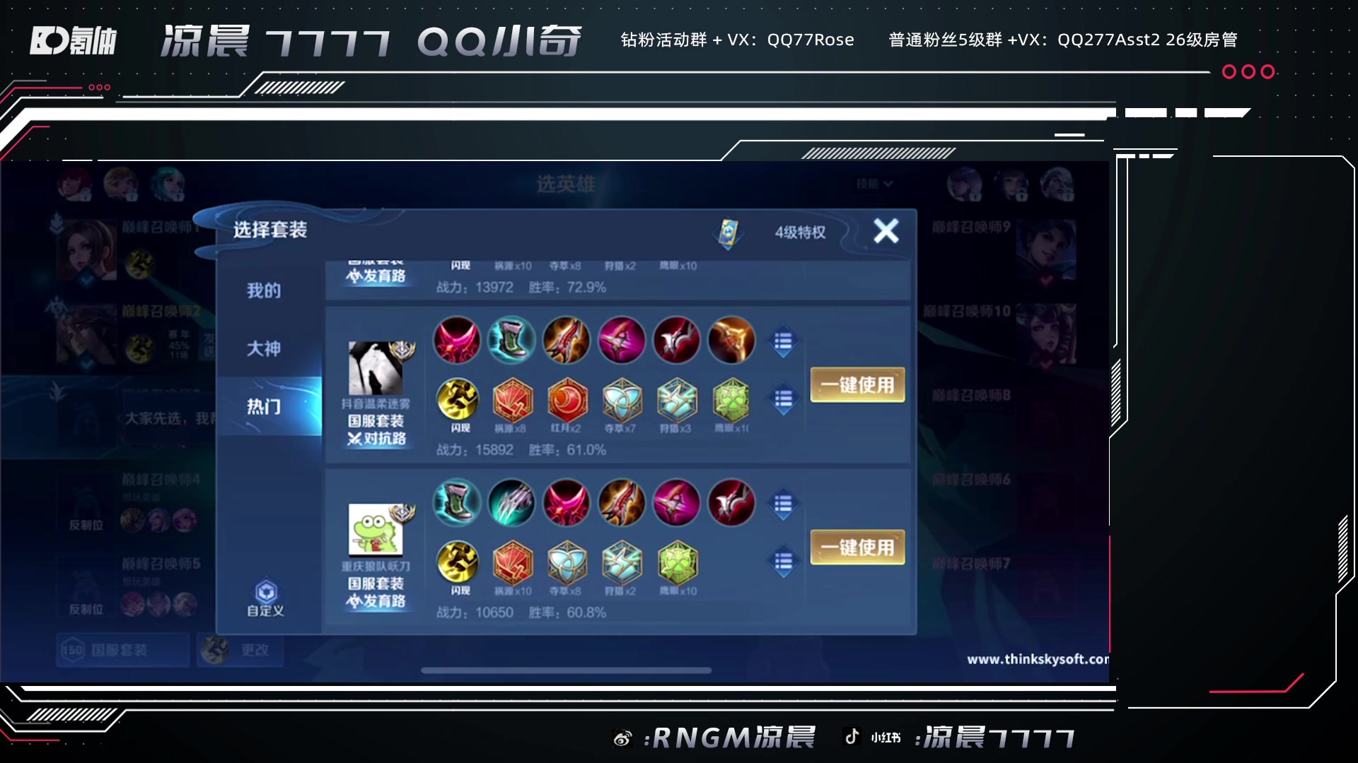 【2023-10-13 18点场】凉晨7777：你滴马神王者归来