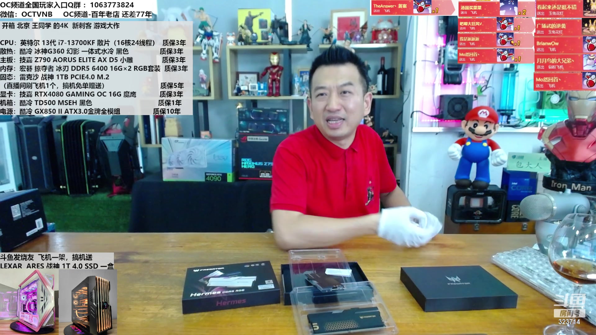 【2023-10-13 14点场】OC频道包大人：品质-是信任的砝码，服务-是致胜的关键！