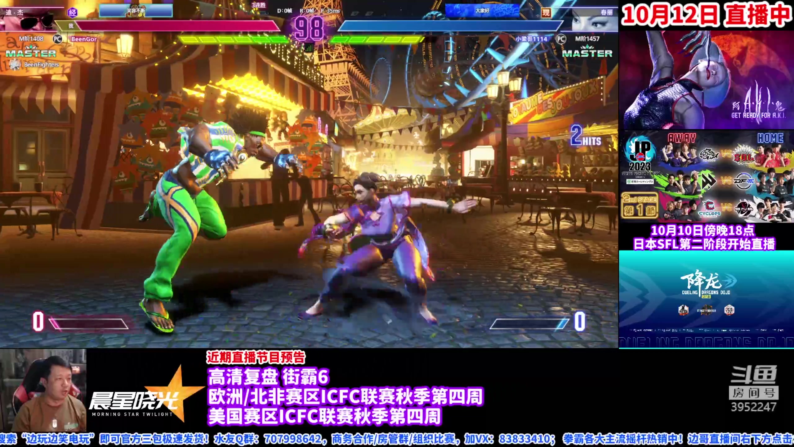 【2023-10-13 00点场】边哥BeenGor：直播：小孩回国！街霸6小孩训练专场
