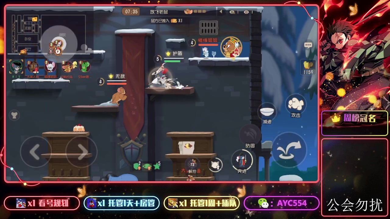 【2023-10-13 09点场】安逸城GG：【猫和老鼠】杰瑞来到龙宫