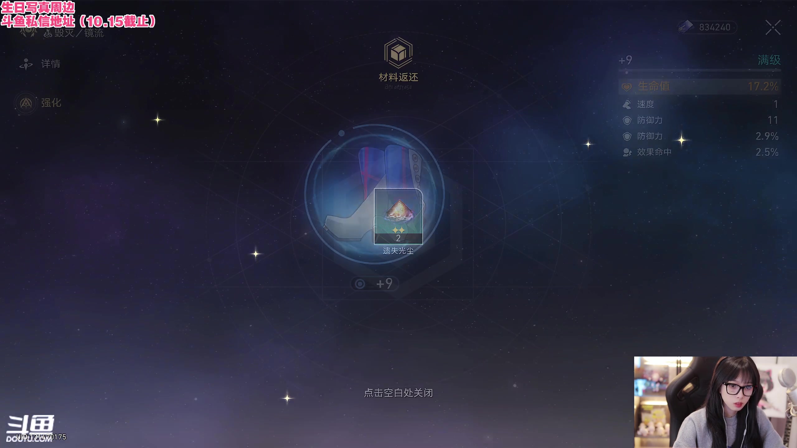 【2023-10-13 18点场】小溫dududu：【小奶团】小温嘟嘟来啦
