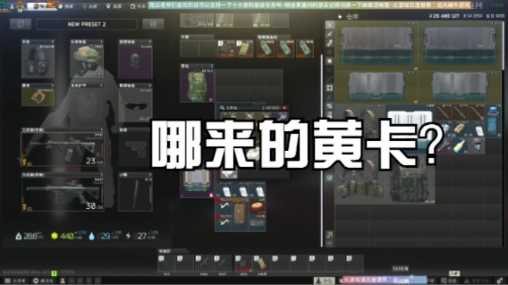 哪来的黄卡？