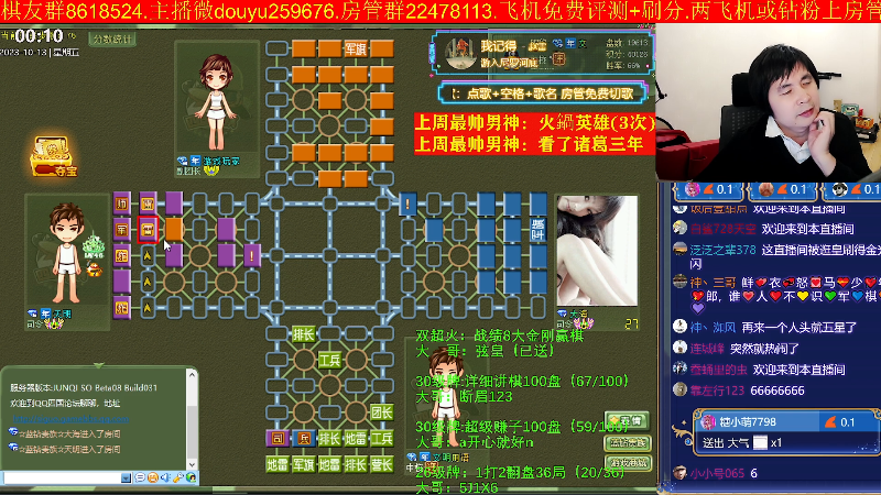 【四国军棋】神机小诸葛的精彩时刻 20231013 00点场