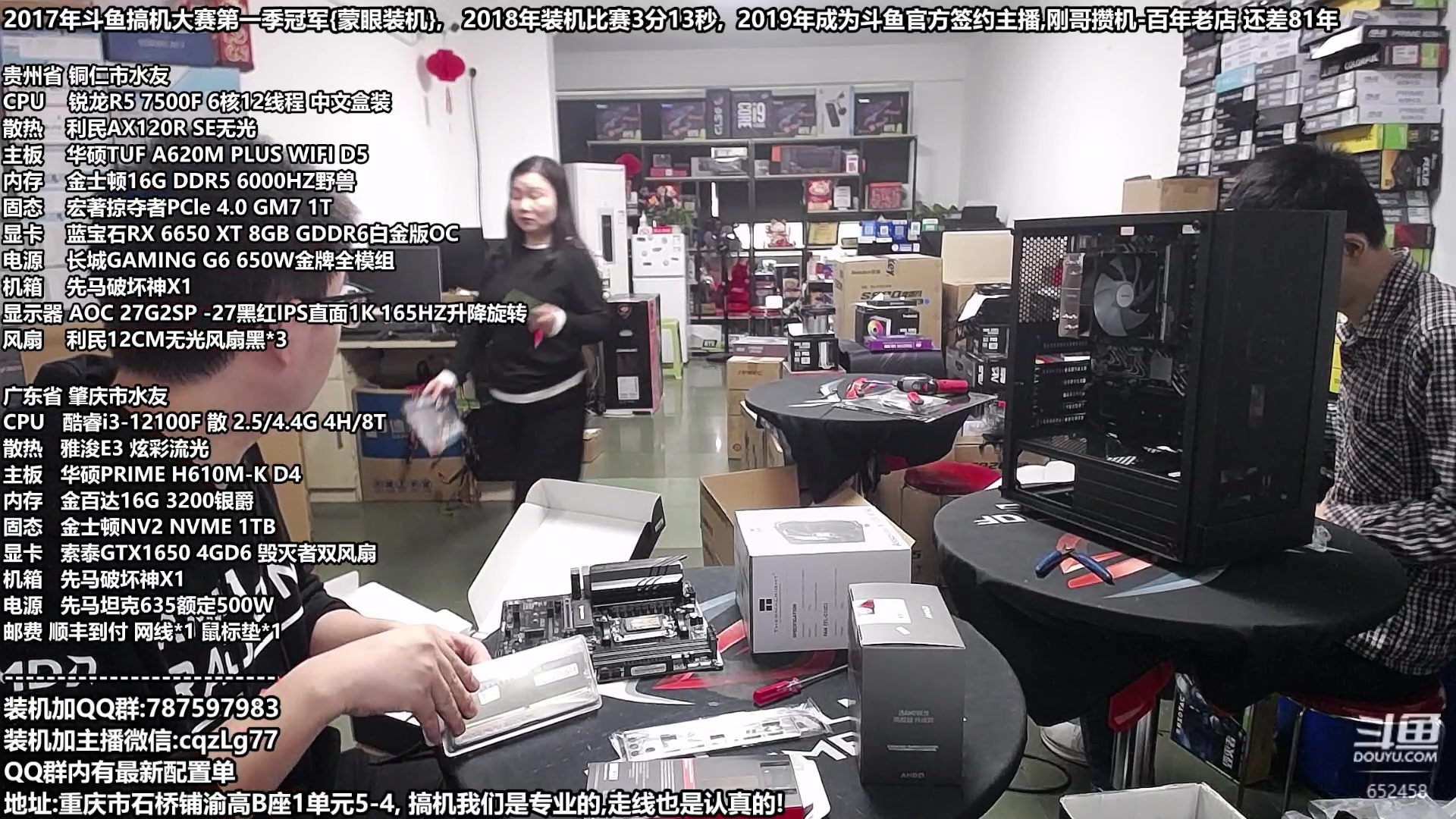 【2023-10-13 10点场】重庆刚哥金牌装机店：配电脑 双11活动开始了 重庆刚哥