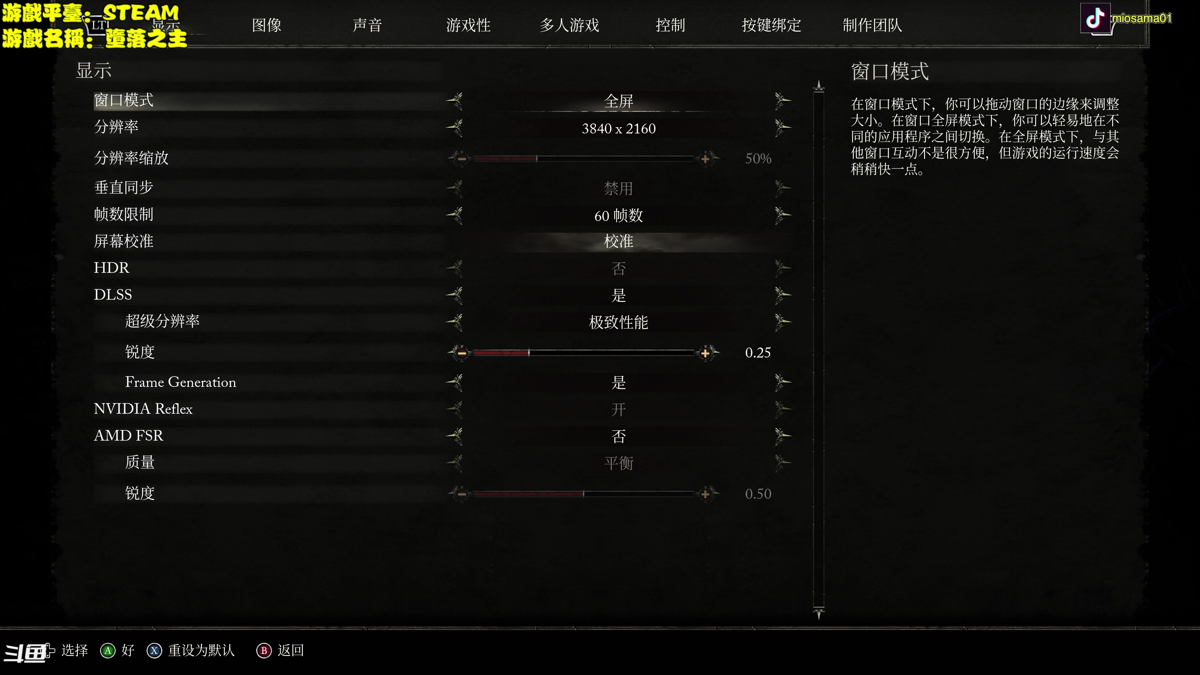 【2023-10-13 13点场】秋山澪Mio丶：4K60F新游试玩：堕落之主