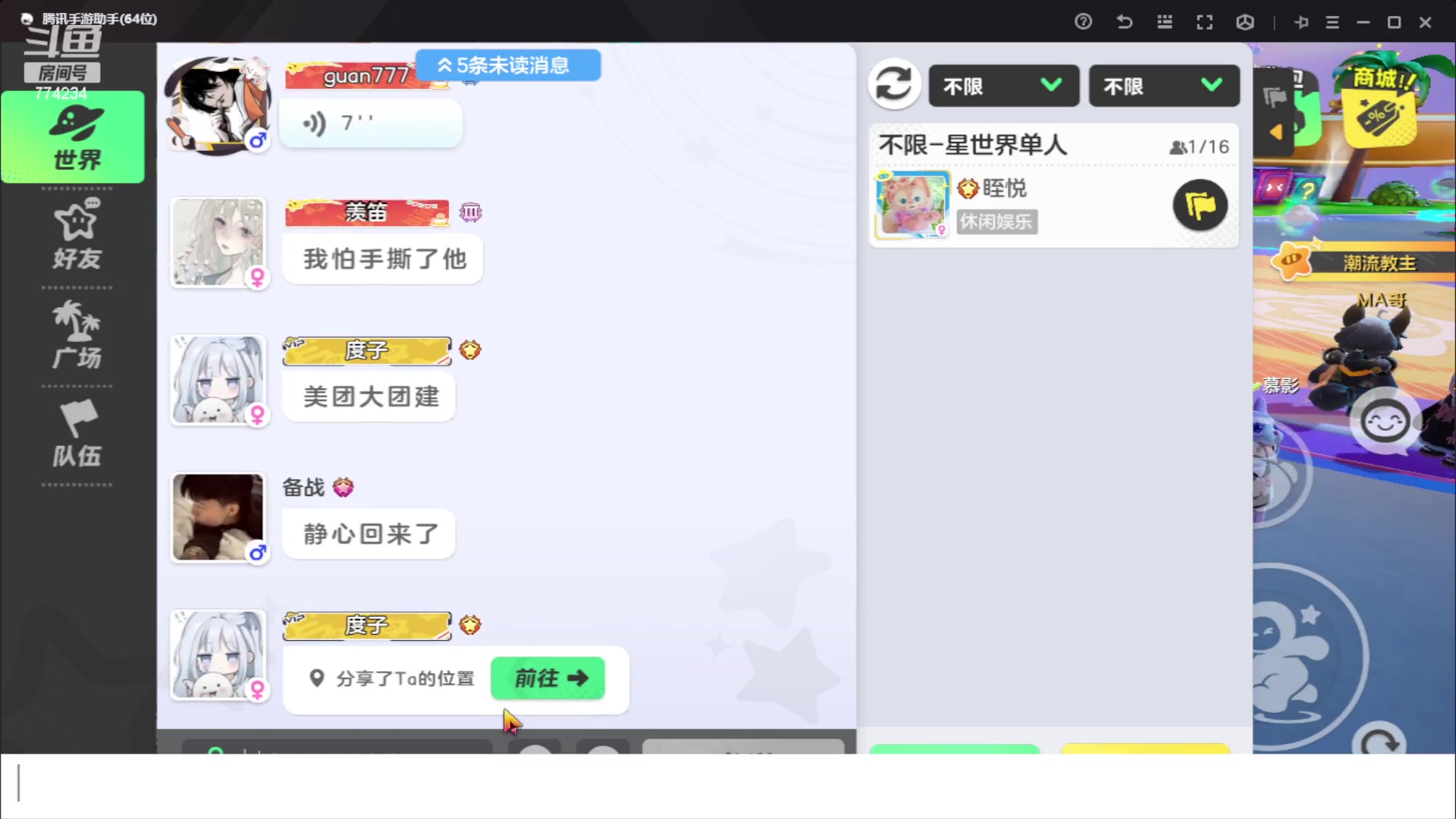 【2023-10-11 22点场】谎言言0V0：细节决定成败-稳中求胜.....