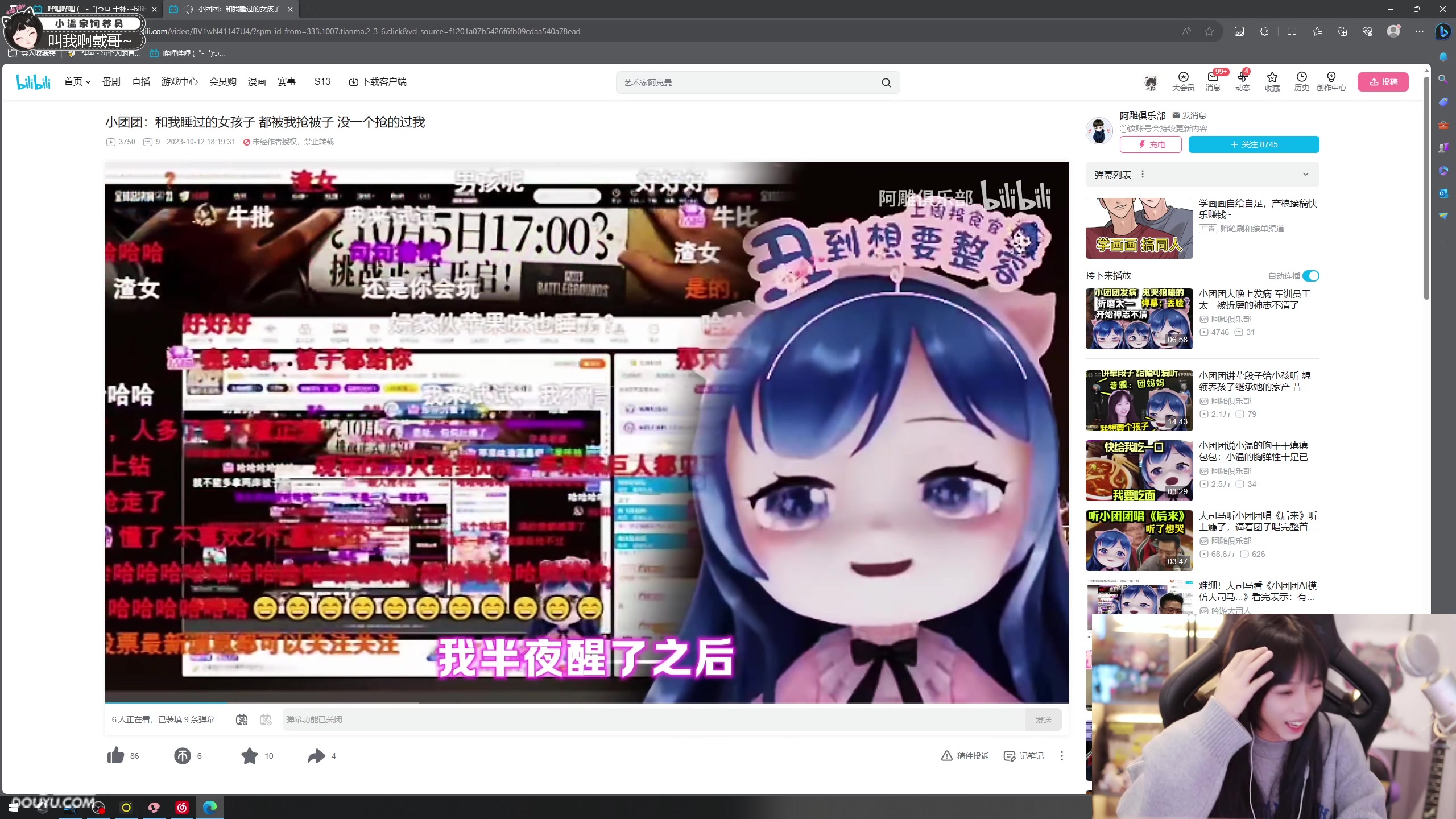 【2023-10-13 17点场】小溫dududu：【小奶团】小温嘟嘟来啦