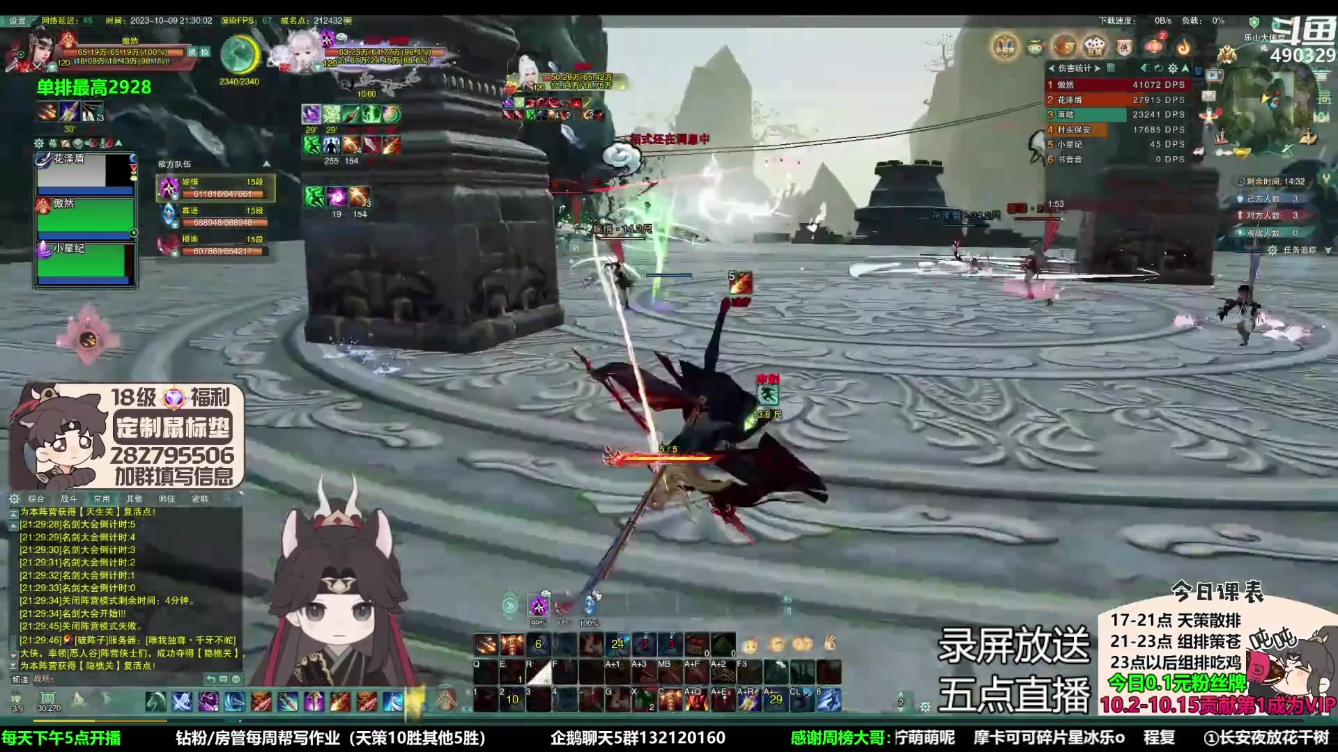 【2023-10-13 09点场】慕堇丶：最新策苍毒录屏