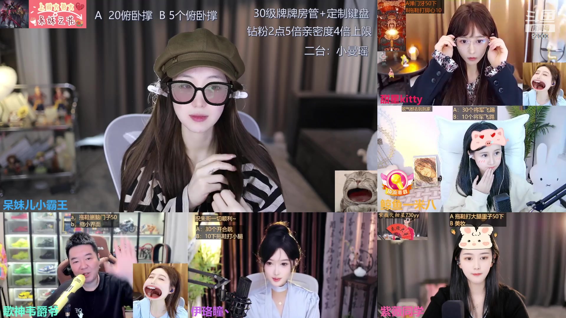 【2023-10-13 14点场】呆妹儿小霸王：【钻粉2.5倍】二台小曼瑶