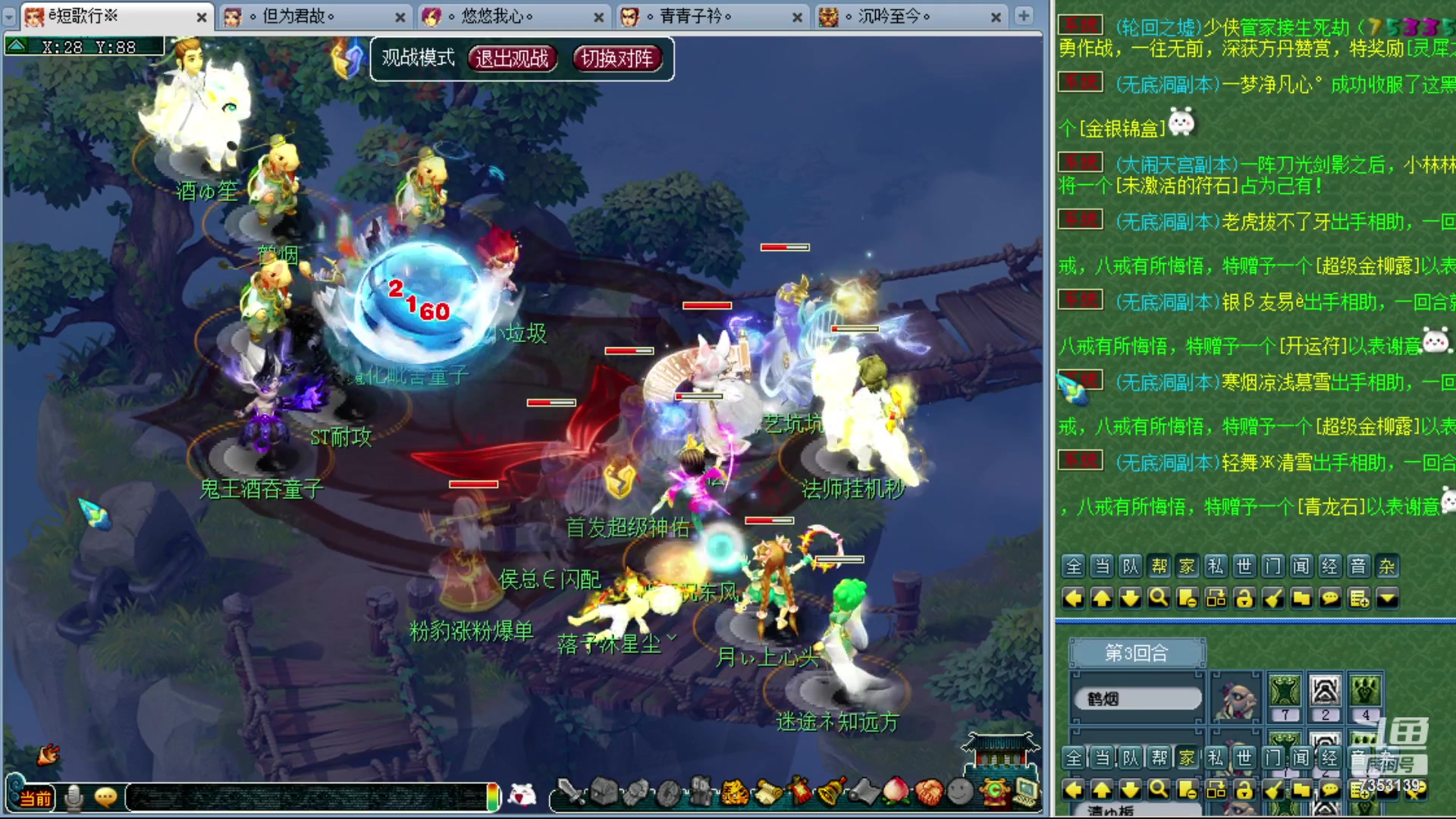 【2023-10-13 20点场】o山星o：香山红叶，飞升129五门！